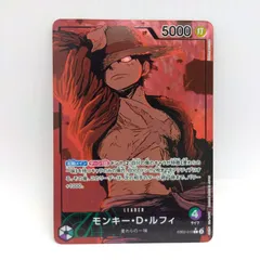【プレイ用】ワンピースカードゲーム EB02-010 L モンキー・D・ルフィ 1枚 ダメージあり [3-4CC0271-048]