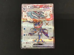 【ポケカ】ゲッコウガex 1