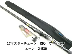 シマノ　マスターチューンISO 2-530 【新品未使用品】 シマノ（SHIMANO） [90] 23 マスターチューン 1-500 (G1) : かめや釣具