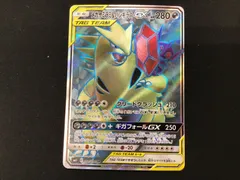 【ポケカ】メガヤミラミ＆バンギラスGX 1