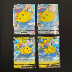 2025年最新】そらをとぶピカチュウVの人気アイテム - メルカリ
