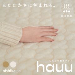 nishikawa 脱脂綿の敷きパッド S - メルカリ
