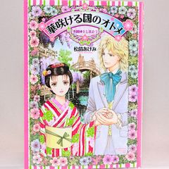 金子功のピンクハウス絵本/Ⅱ 2冊セット - メルカリ
