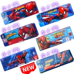 ✨新品✨Spider-Man マルチ機能筆箱 大容量 コンパス定規付き 小学生 中学生 入学準備 男の子 プレゼント MARVEL 鉛筆削り 時間割表 マグネット両面開閉 スパイダーマン ブルー