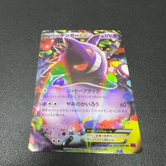 ポケカ　ゲンガーEX シャドーアタック RR XY4 ③ ゲンガーEX 033/088 XY4 - メルカリ