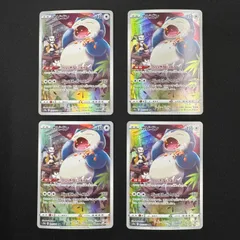 2025年最新】ポケモンカード カビゴンchrの人気アイテム - メルカリ