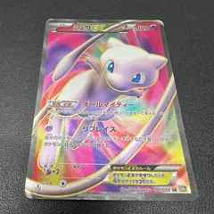 【現状渡し品】 ポケモンカードゲーム ミュウEX SR スーパーレア 051/050/BW5/G トレーディングカード 【072-251214-kk-17-min】