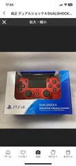 DUALSHOCK4  デュアルショック４