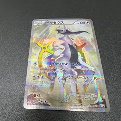 【psa10】アルセウス フルアート r cp2 024/027 即購入○ 2025年最新】アルセウス cp2の人気アイテム - メルカリ