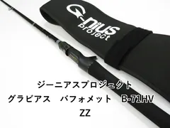 2025年最新】ジーニアス ロッドの人気アイテム - メルカリ