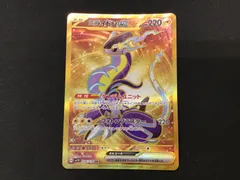 【ポケカ】ミライドンex 1