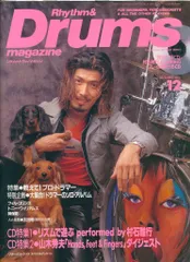 リズム&ドラムマガジン 1996年12月号 CD付