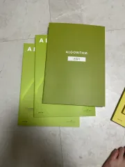 移動線 微分積分学 アルゴリズム