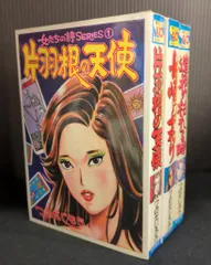 秋田書店 秋田コミックスセレクト つのだじろう 女たちの詩シリーズ 全3巻 セット