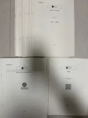 時代人材 2025 全泫静T 数理論述 教材 既出 まとめ 出品