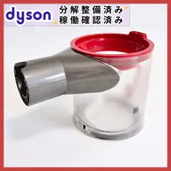 ダイソンV7 SV10  分解清掃動作確認済 動作確認・分解清掃済】Dyson V7 V8 SV10 SV11 クリアビン 分解