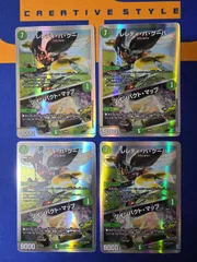 DM レレディ・バ・グーバ/ツインパクト・マップ 【4枚セット】