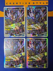 DM メヂカラ・コバルト・カイザー/アイド・ワイズ・シャッター （22BD3）【4枚セット】