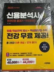 時代エデュ 信用分析士 1・2部 新品の本 最新改訂版