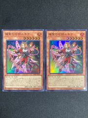 遊戯王 耀聖の花詩ルキナ エルフェンノーツ スーパー 3枚セット - メルカリ