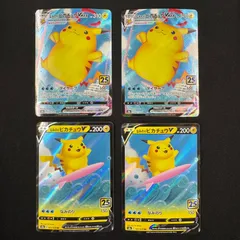 なみのりピカチュウVMAX,V 2枚ずつセット コンプオフ【P861】