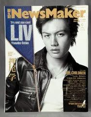 ロックンロール・ニューズメーカー 2002年6月号 165 押尾学 ポスター付