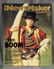 ロックンロール・ニューズメーカー 1994年1月号 64 THE BOOM