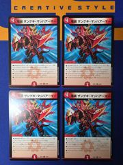 竜装ザンゲキ・マッハアーマー 戦国武闘会プロモ - メルカリ