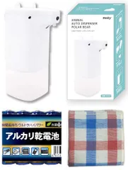 ハシートップイン アニマルオートディスペンサー シロクマ 電池4本 + お手入れタオル付