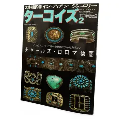 ネイティブ アメリカン ジュエル (Native American Jewelry)