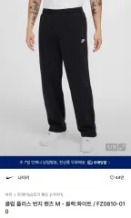 ナイキ クラブ フリース バンジ パンツ (ブラック XL)