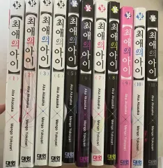 推しの子 漫画 1 11 まとめ