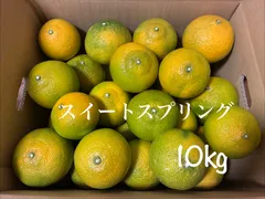 スイートスプリング 美品サイズ混合 10kg