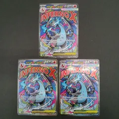 メガリザードンXex(223/193 MA)(3枚セット)