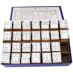 科目印 ゴム印 スタンプ 130本セット 台木木製 明朝体4号 日本製 事務用品