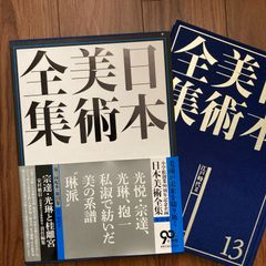 「日本美術全集 第18巻 戦前・戦中 戦争と美術」月報付 日本美術全集 第18巻 戦前・戦中 戦争と美術」月報付 - メルカリ