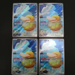 コダック(199/193 AR)(4枚セット)