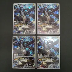 Nのゼクロム(210/193 AR)(4枚セット)