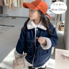 子供服 デニムジャケット 男女兼用 ベビー服 デニム アウター モコモコ 温かい ジャケット 男の子 女の子 防寒抜群 裏起毛仕様 デニムジャケット 冬着 通園着 通学着 子ども服 兄弟 姉妹 双子 デニムジャケット 暖かい ファッション