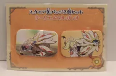 ポケモンセンター スクエア缶バッジ2個セット ポケットモンスター リーリエ&ソルガレオ