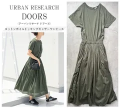 URBAN RESEARCH DOORS アーバンリサーチ ドアーズ 24SS コットンボイルドッキングギャザーワンピース ウエストゴム仕様 1枚で◎ 定価9900円