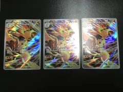 ポケモンカード ヒビキのバクフーン AR sv9a 070/063 3枚セット（店舗併売）