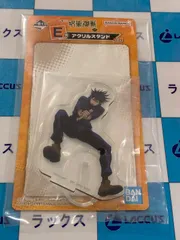 一番くじ　呪術廻戦　E賞　アクリルスタンド　伏黒恵