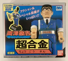 2025年最新】両津勘吉 超合金の人気アイテム - メルカリ