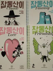 雑多なもの 2024 ミンウム BOOK CLUB ノート セット