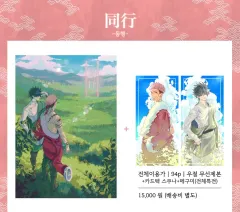 주갱様 呪術廻戦 スクフシ 同人誌