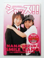 【中古】ムービック 水樹奈々 / 福圓美里 シャッス!! NANA MIZUKI SMILE GANG 1st ANNIVERSARY BOOK ※CD付属(未開封)