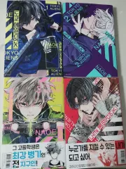 TOKYO 東京 エイリアンズ 漫画 1 4 巻