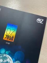 OZ地球科学 オ・ジフンT