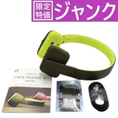 【美品】フェイスプレイヤー　リモートプレイヤー・ジェルパット4セット付き COREFIT FACE-PLAYER専用 アタッチメントギア「COREFIT REMORT-PLAYER